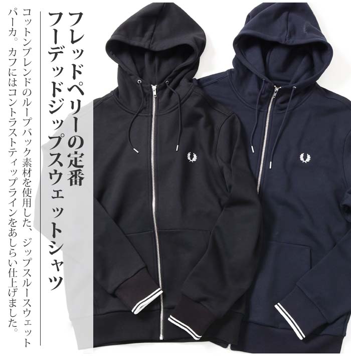 FRED PERRY フレッドペリー フーデッドジップスウェットシャツ J7536