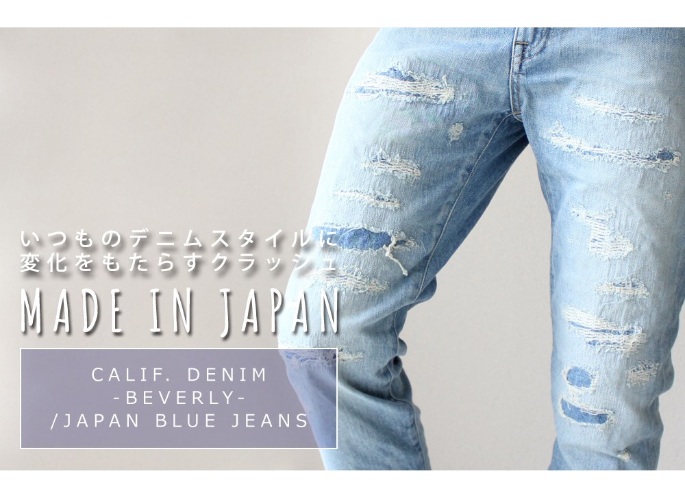 JAPAN BLUE JEANS ジャパンブルー ジーンズ J8717BE J8717SM カリフ  