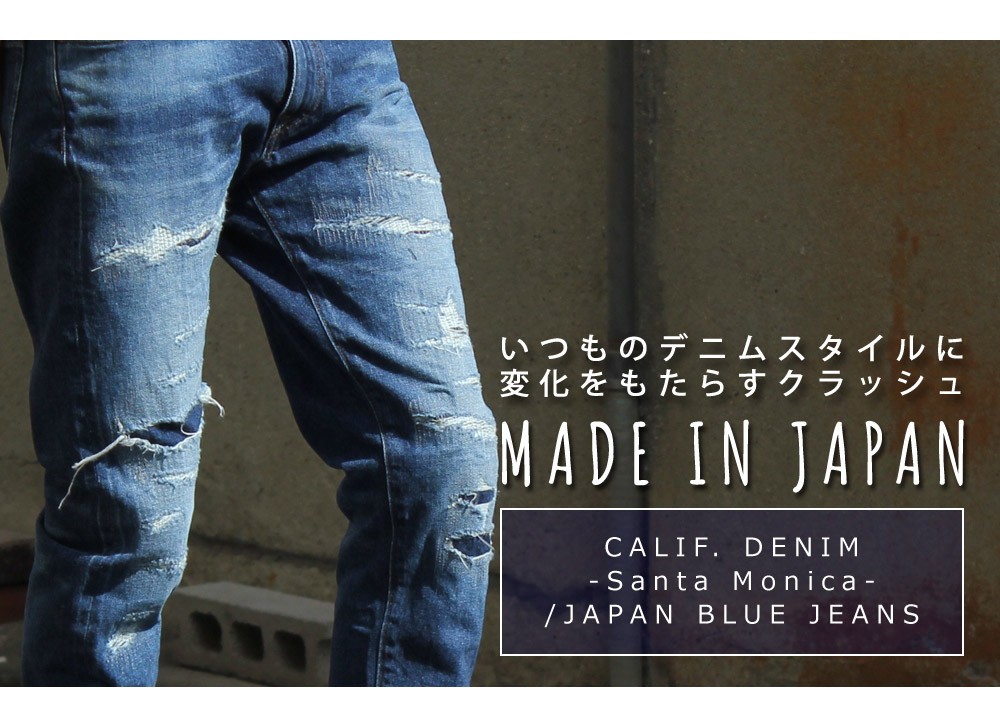 JAPAN BLUE JEANS ジャパンブルー ジーンズ J8717BE J8717SM