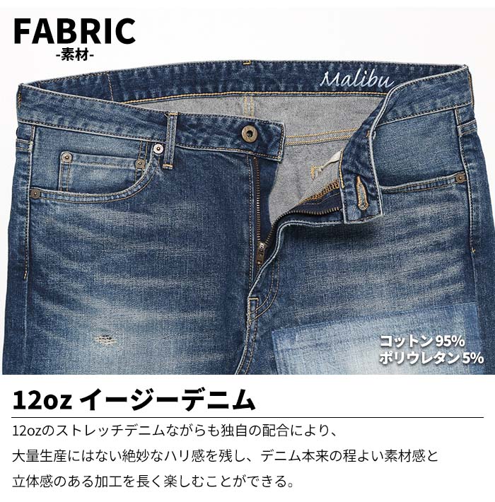 JAPAN BLUE JEANS ジャパンブルージーンズ CALIF. Malibu マリブ J8717MB デニム ジーンズ ジーパン 日本製