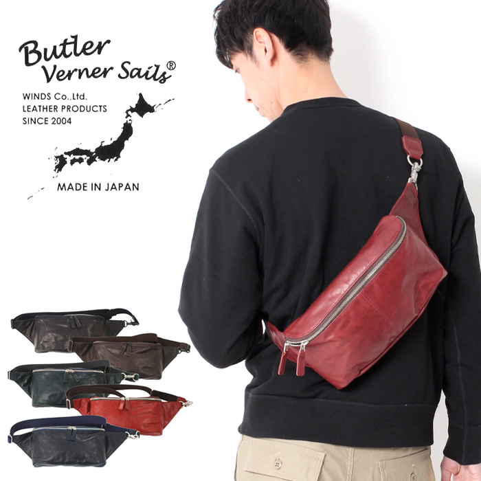 Butler Verner Sails バトラーバーナーセイルズ ポニー プルアップ