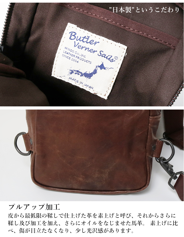 Butler Verner Sails（バトラーバーナーセイルズ） ボディバッグ