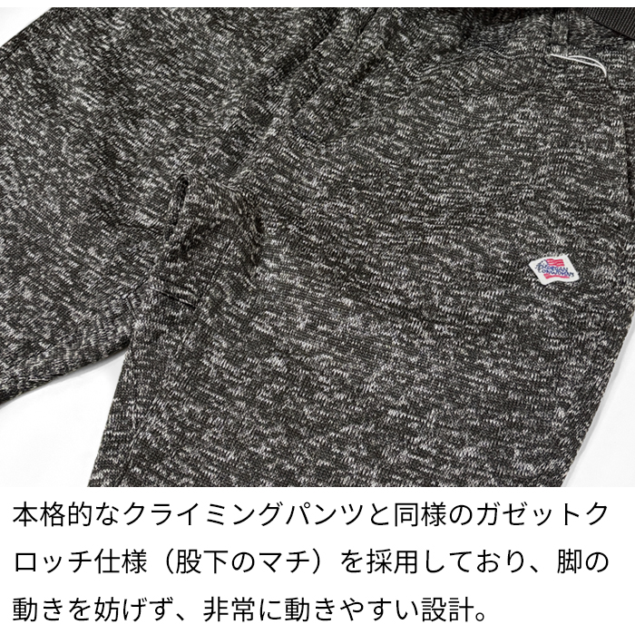 JEMORGAN（ジェーイーモーガン） ニット フリース クライミングパンツ