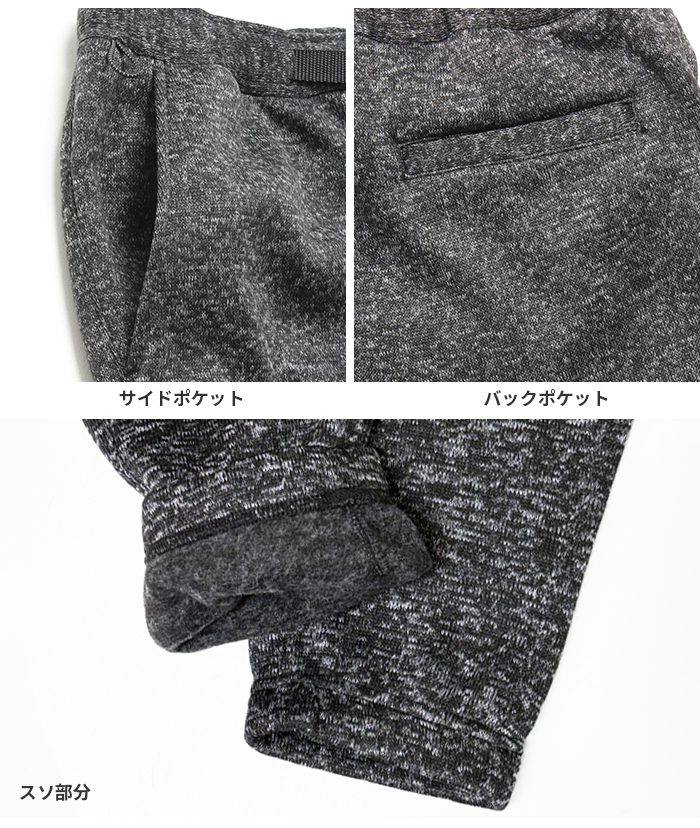 JEMORGAN（ジェーイーモーガン） ニット フリース クライミングパンツ