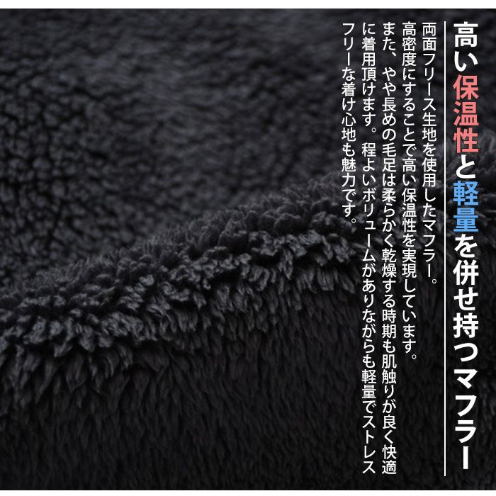 Johnbull（ジョンブル） フリースマフラー JG420 マフラー 保温性 快適