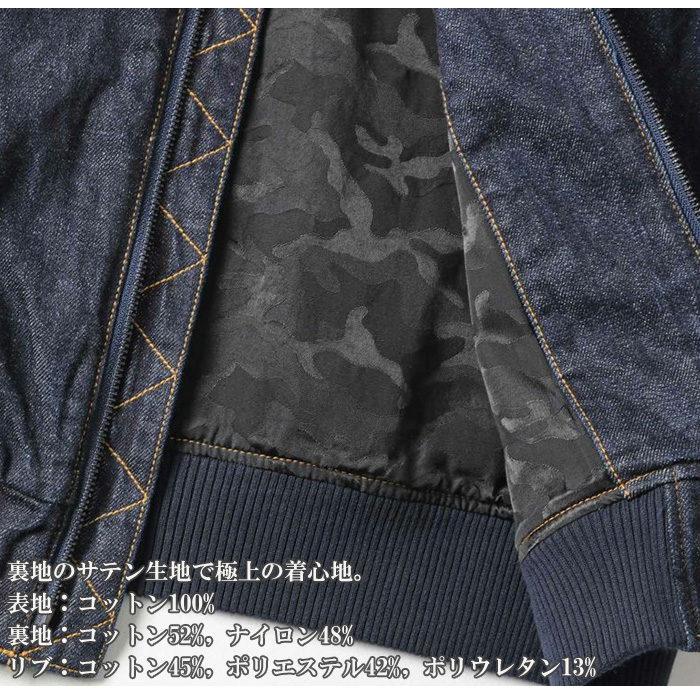 JAPAN BLUE JEANS ジャパンブルージーンズ ボンバー ジャケット 13.5oz