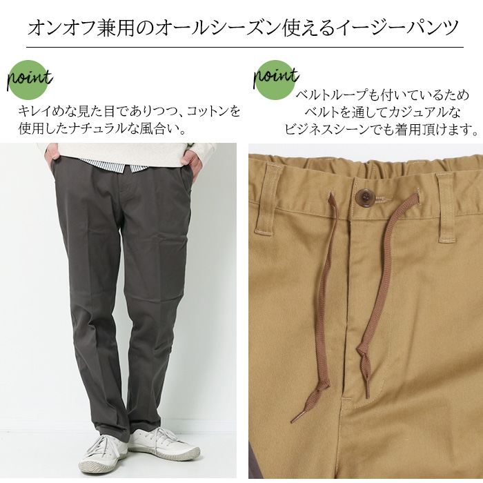 Johnbull ジョンブル アウトラストチノイージーパンツ JM231P04 チノパン パンツ ズボン 長ズボン メンズ ビジネス テーパード｜jxt-style｜03