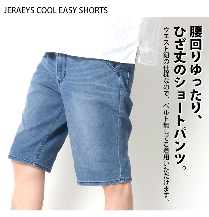 JERSEYS ショートパンツ メンズ デニム エドウィン ジャージーズ