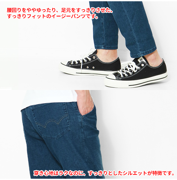 EDWIN エドウィン ジャージーズ クール イージーテーパードパンツ JME32C デニム ジーンズ ジーパン イージーパンツ 夏用 涼しい クール ズボン メンズ ブランド | EDWIN | 08
