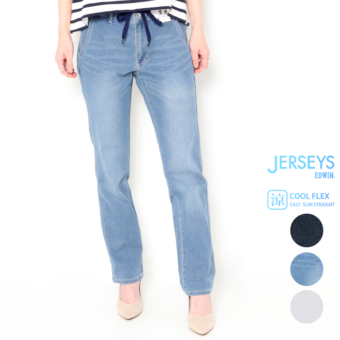 JERSEYS エドウィン ジャージーズ クール 涼しいパンツ 春夏