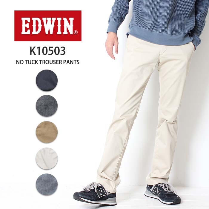 EDWIN エドウィン ノータック トラウザー パンツ K10503 メンズ スラックス チノパン チノ パンツ メンズ オフィス オン オフ ゴルフ  ビジネス