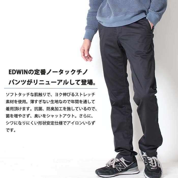 EDWIN エドウィン ノータック トラウザー パンツ K10503 メンズ スラックス チノパン チノ パンツ メンズ オフィス オン オフ ゴルフ  ビジネス :K00503:jxt-style 通販 