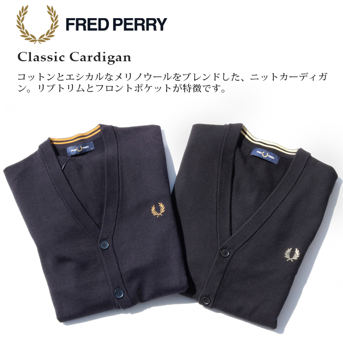 FRED PERRY フレッドペリー クラシックカーディガン K9551