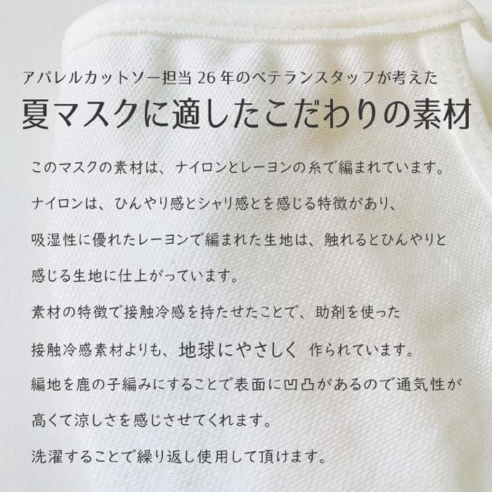 布マスク 接触冷感 WASHABLE MASK KSG2380M2 冷感 マスク 涼しい UV
