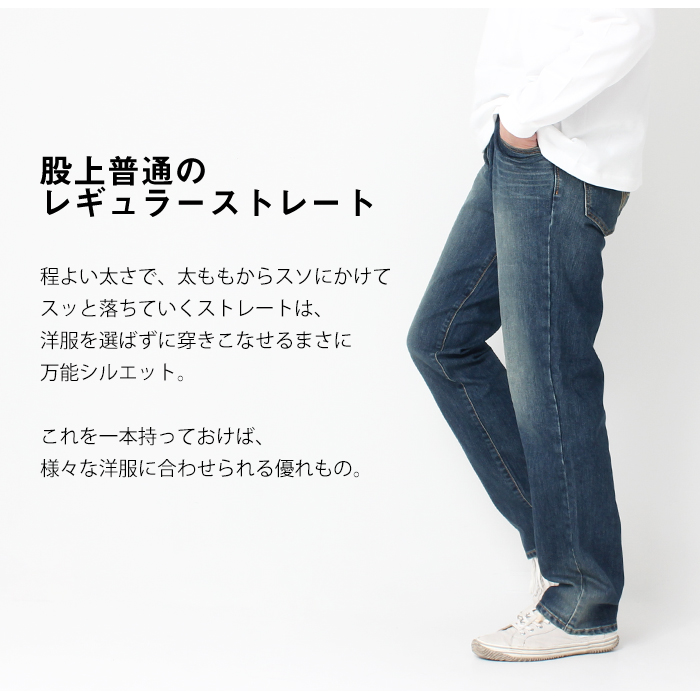 EDWIN（エドウィン） クラシックヌーボー KU03 レギュラー ストレート