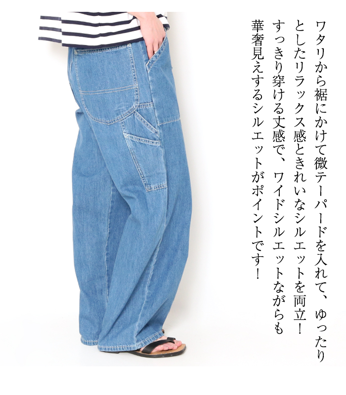 Lee リラックスイージーワイドペインターデニムパンツ　ブルー Lee（リー）の「Lee/リー 涼感リラックス イージーワイド