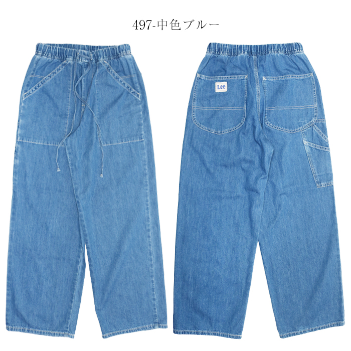 Lee リラックスイージーワイドペインターデニムパンツ　ブルー 楽天市場】【Lee公式】【軽くて涼しいワイド】リラックス