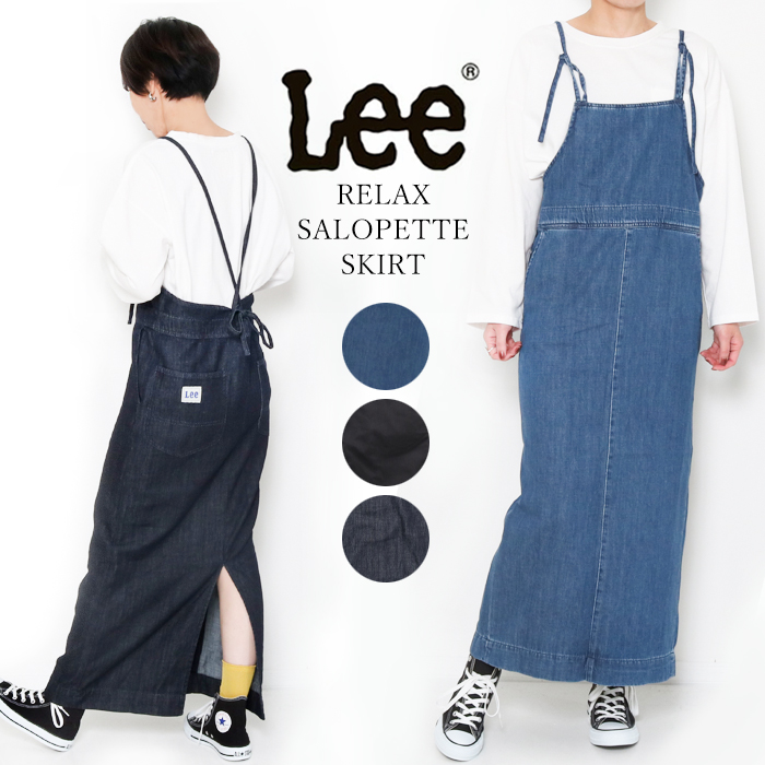 LEE リー RELAX SALOPETTE SKIRT サロペットスカート LL9039 オールインワン オーバーオール レディース スカート