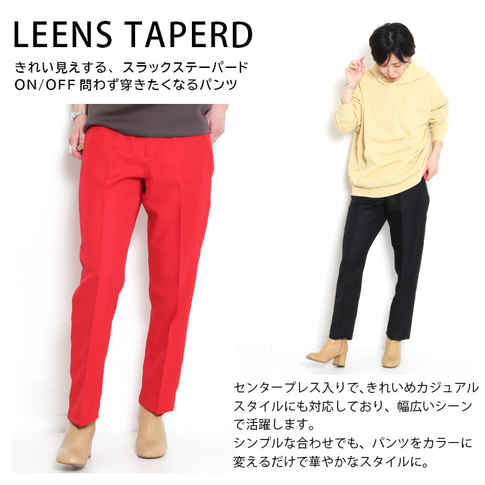 LEE リー スラックス テーパード パンツ LL9041 レディース カラー 