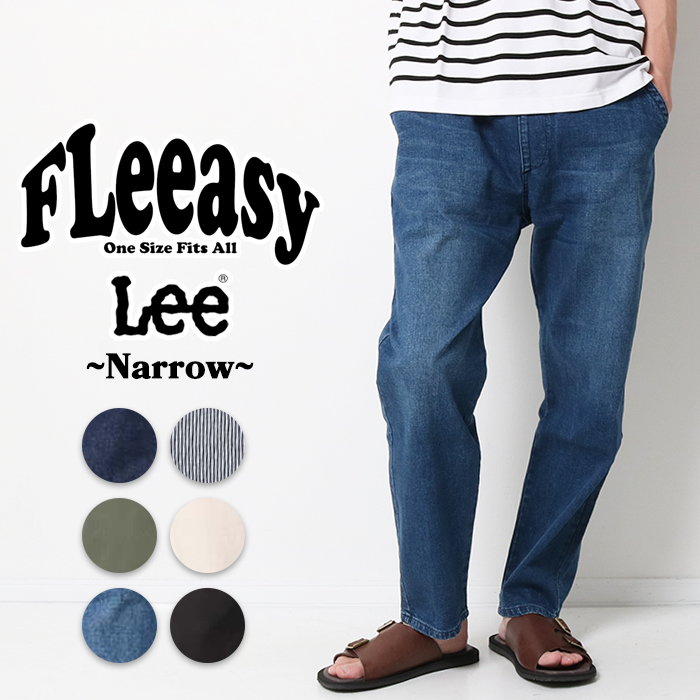 LEE リー FLeeasy フリージー Narrow ナロー イージーパンツ