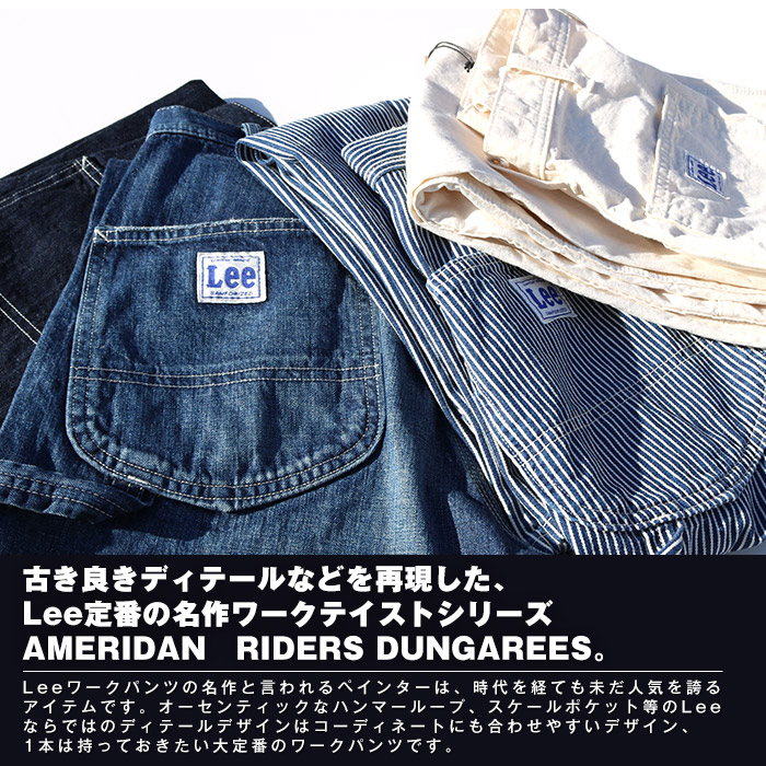 驚きの価格 Lee LEE リー ダンガリーデニム メンズ ペインターパンツ デニム パンツ