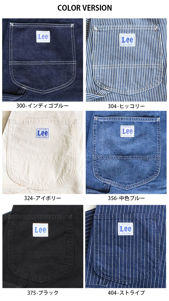 Lee LEE リー DUNGAREES DENIM PAINTER PANTS ダンガリー デニム