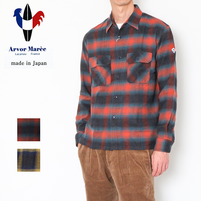 アルボーマレー Arvor Maree メンズ チェックシャツ ネルシャツ CPOシャツ オンブレチェック LSH-SW-OBR 長袖シャツ  フランネル 日本製