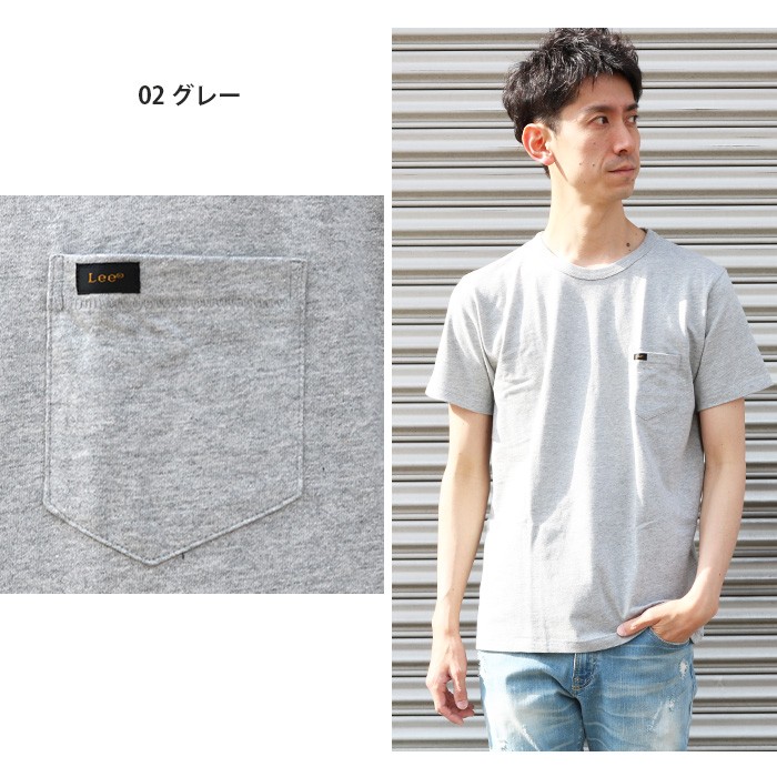 Lee リー パックポケットTシャツ 半袖 LT2858 パックT 定番