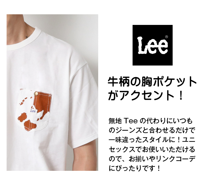 lee ショップ t シャツ 白