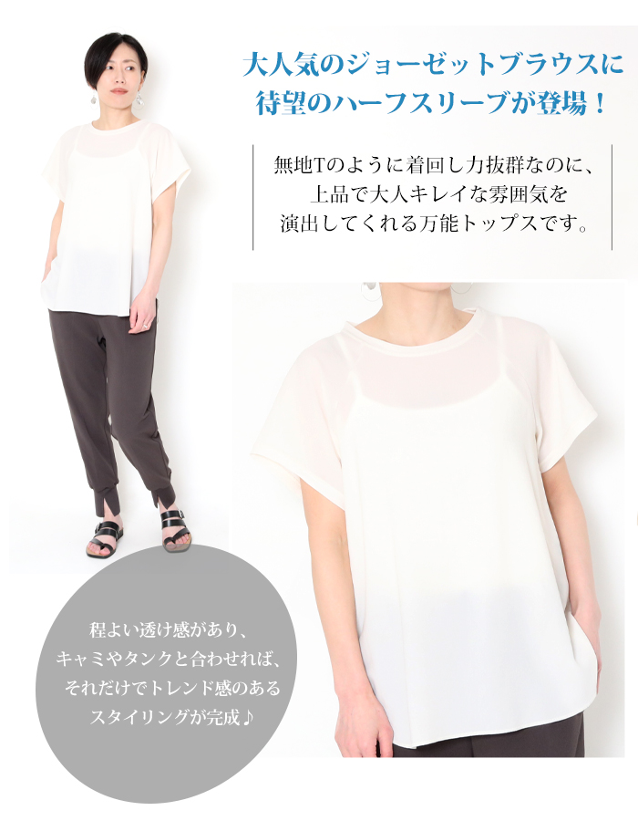 1着は持っておきたい！着回し抜群シアーハイネックトップス特集
