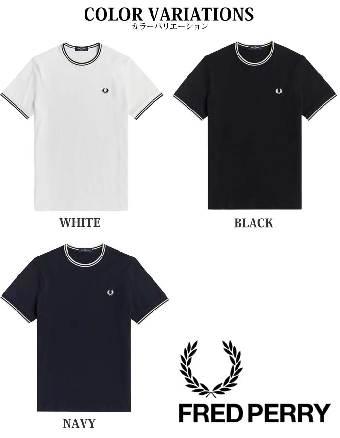 フレッドペリー FRED PERRY M1588 メンズ 半袖 tシャツ ツインティップ 正規品 リンガーT ワンポイント カットソー シンプル  綿100 春 夏 ギフト : m1588 : jxt-style - 通販 - Yahoo!ショッピング