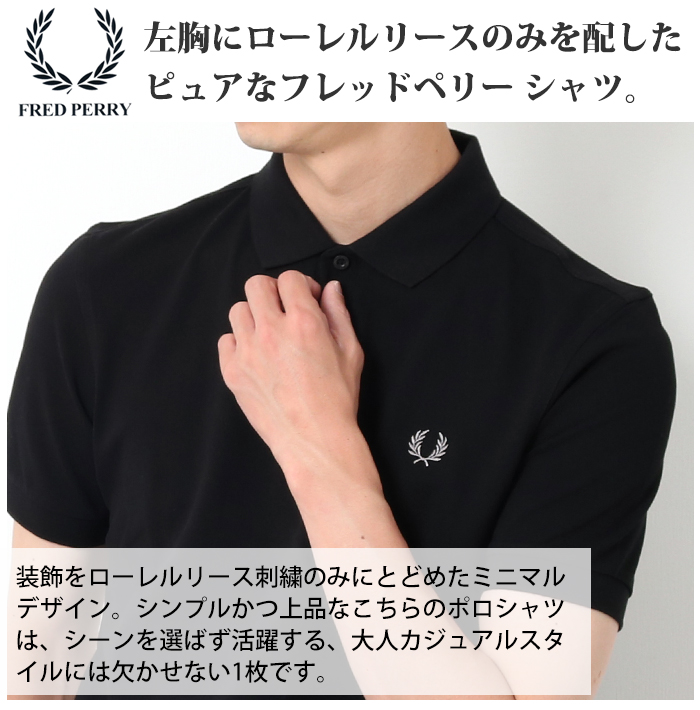 FRED PERRY フレッドペリー ワンポイント 無地 半袖 ポロシャツ M6000