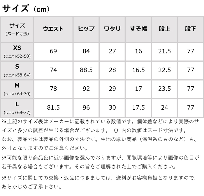 EDWIN レディース 暖かい ハタラクロ BODY FIRE スリム