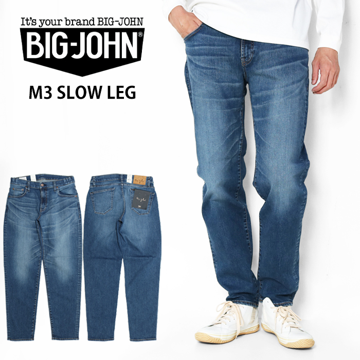 Big John（ビッグジョン） M3 Slow Leg テーパード デニム メンズ