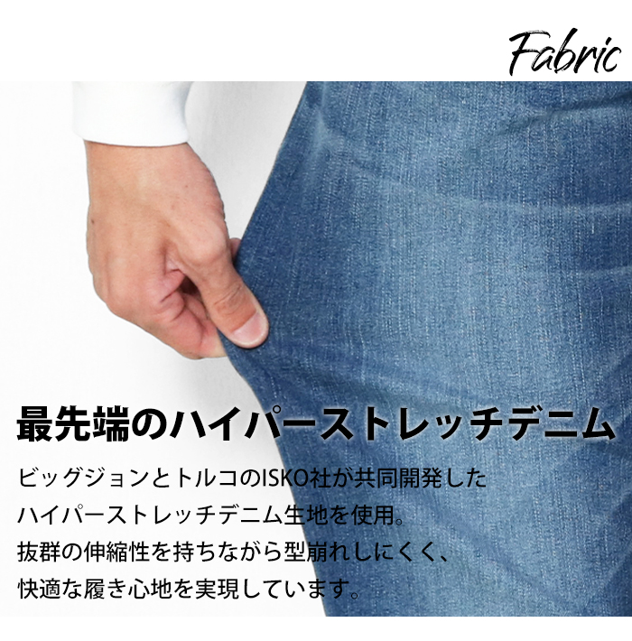 サート ビッグジョン Big John デニム ジーンズ ストレッチ S パンツ Big John（ビッグジョン） M3 Slow Leg テーパード デニム メンズ