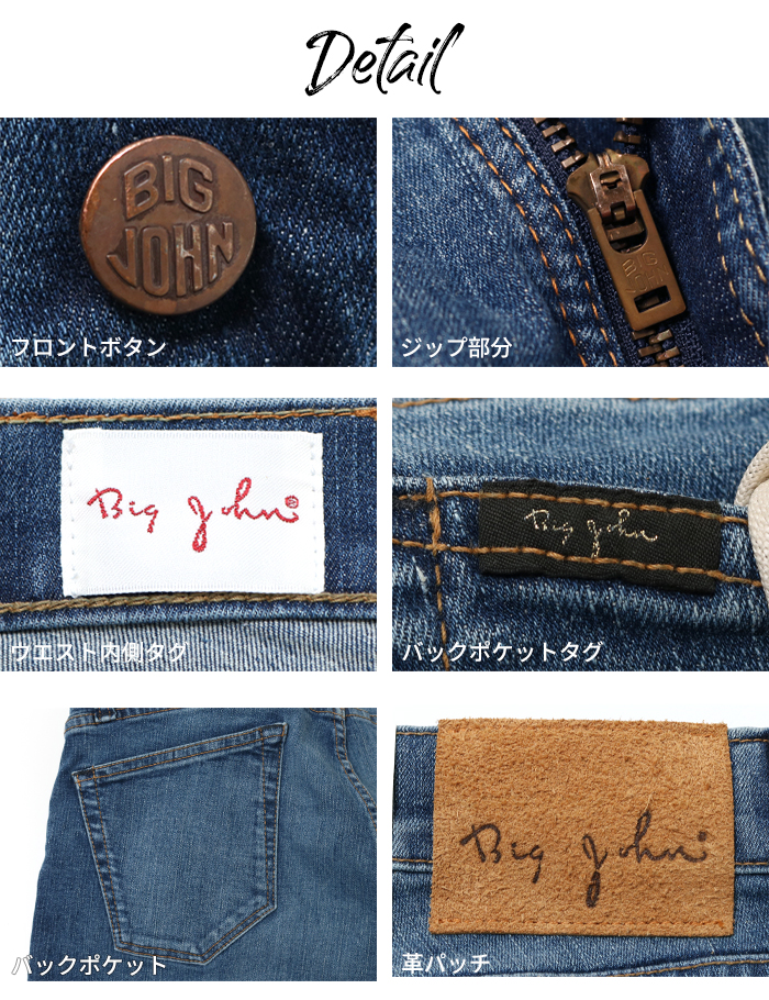 Big John（ビッグジョン） M3 Slow Leg テーパード デニム メンズ
