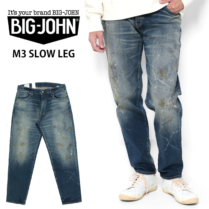 Big John（ビッグジョン） テーパード デニム メンズ ジーンズ