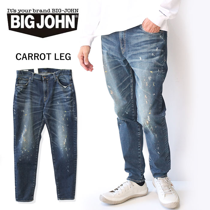 BIG JOHN ビッグジョン CARROT LEG キャロットレッグ テーパード MMM134J 411P ジーンズ デニム ペンキ加工 日本産 :bigjohn bld1:jxt style