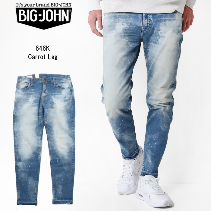 BIG JOHN ビッグジョン キャロットレグ MMM134J-646K デニム ジーンズ パンツ メンズ 日本製 ブルー 切りっぱなし ジーパン