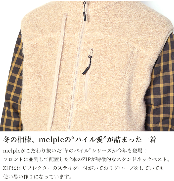 melple（メイプル） メロウピープル ベスト メンズ パイル ウール
