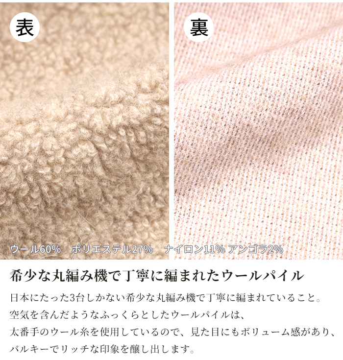 melple MELLOW PEOPLE メイプル メロウピープル Marced Wool