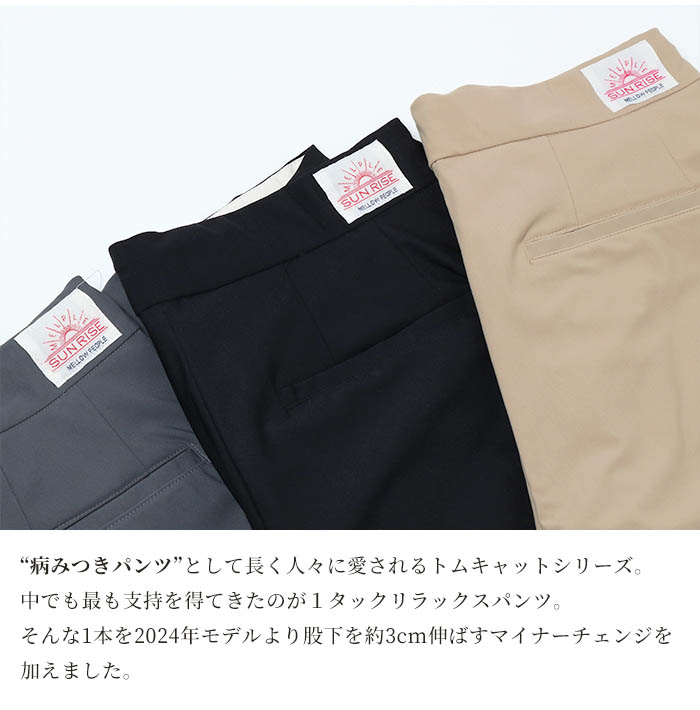 melple MELLOW PEOPLE メイプル メロウピープル TOMCAT RELAX PANTS トムキャット リラックス パンツ  MP4SS006 テーパード スラックス サラサラ 伸びる