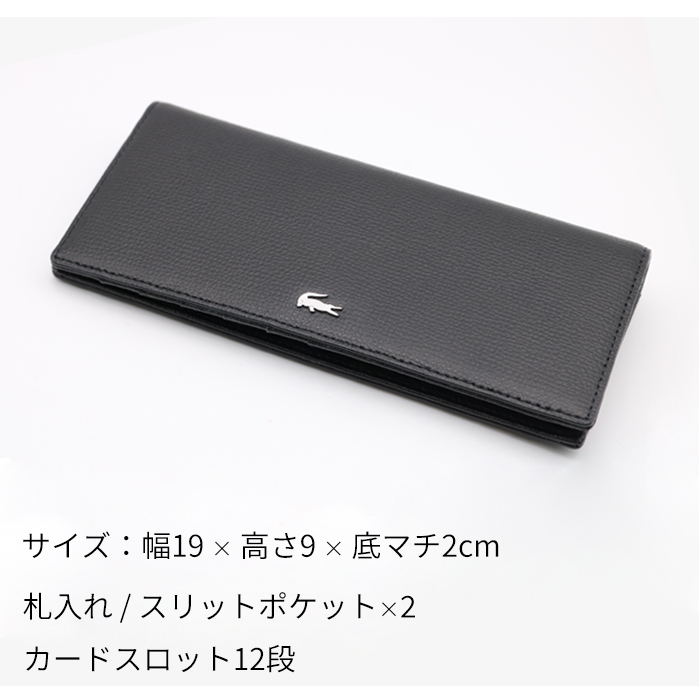 LACOSTE（ラコステ） 長財布 メンズ 本革 牛革 レザー 黒 LACOSTE