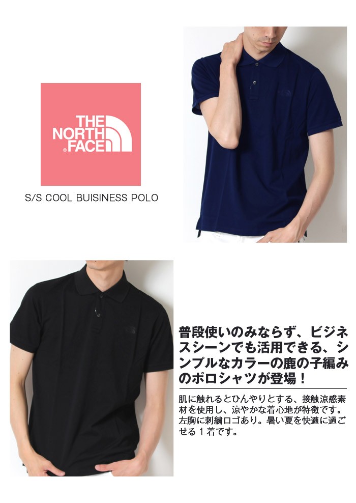 THE NORTH FACE ノースフェイス ショートスリーブ クール ビジネス ポロ S/S COOL BUISINESS POLO NT21738 ポロシャツ ビジカジ 大人カジュアル :NT21738:jxt-style - 通販 - Yahoo!ショッピング THE NORTH FACE ノースフェイス ショートスリーブ クール ビジネス ポロ S/S COOL BUISINESS POLO NT21738 ポロシャツ ビジカジ 大人カジュアル :NT21738:jxt-style - 通販 - Yahoo!ショッピング
