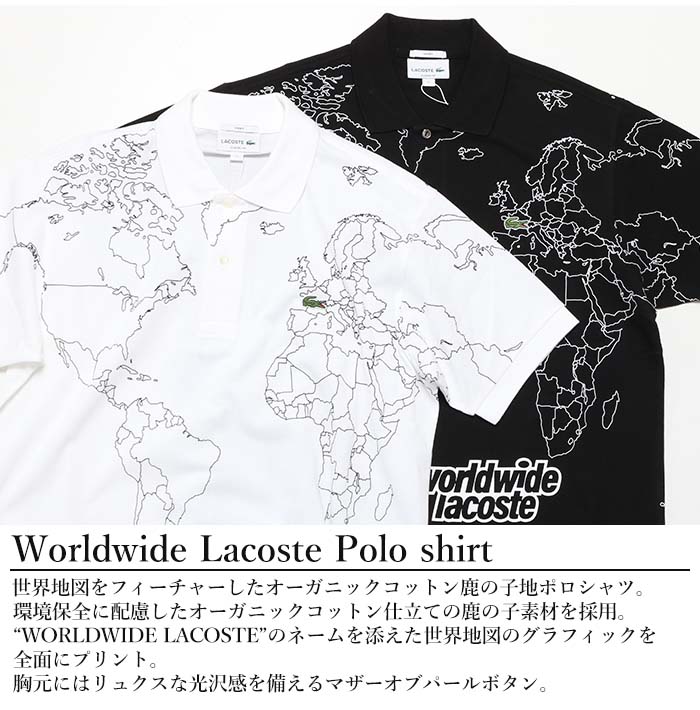 LACOSTE ラコステ ワールドワイドラコステポロシャツ PH8046-99 鹿の子