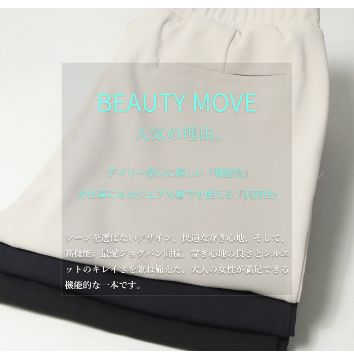 UNFILO（アンフィーロ） スティックパンツ BEAUTY MOVE PRUMGM