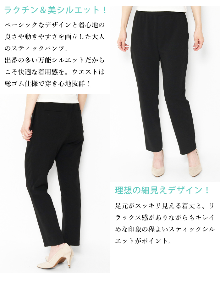 アンフィーロ BEAUTY MOVE スティックパンツ 15サイズ展開/シワになりにくい】BEAUTY MOVE スティックパンツ