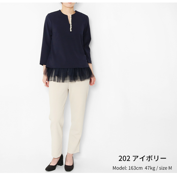 UNFILO アンフィーロ スティックパンツ BEAUTY MOVE PRUMGM