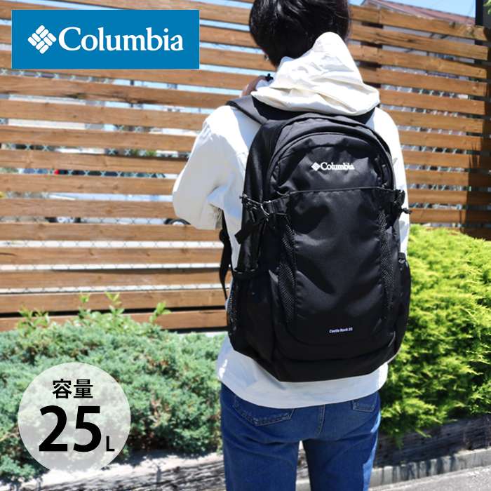 Columbia（コロンビア） キャッスルロック 25L バックパック II PU8662