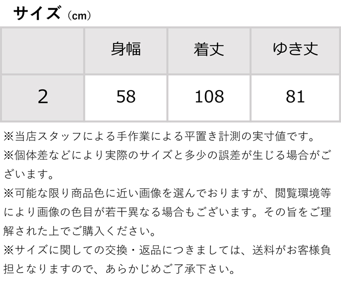 Mackintosh Philosophy マッキントッシュ フィロソフィー CRAWLEY クローリー ステンカラーコート R9A13-890  レディース ロング コート